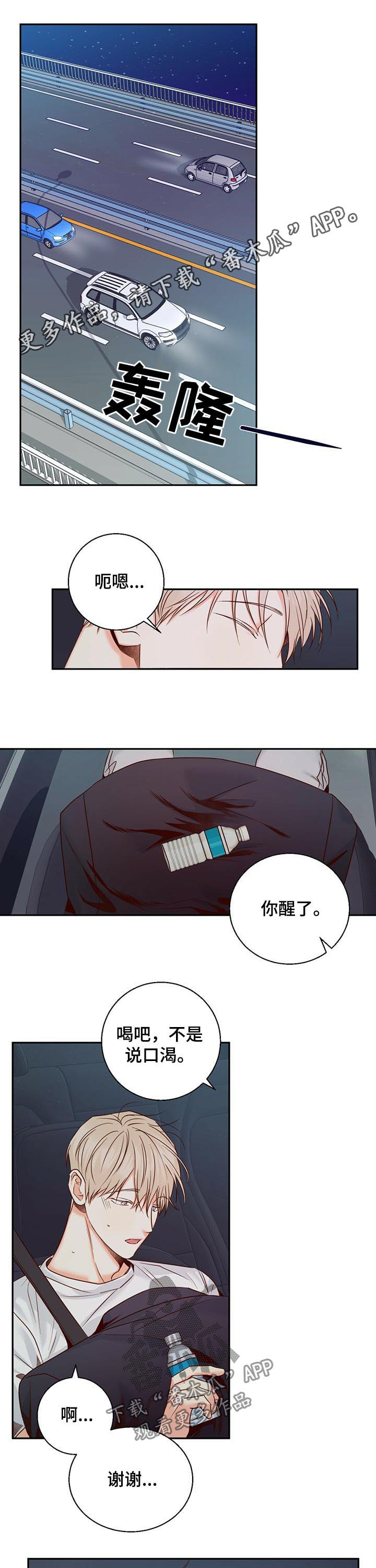 第47章：舒坦了些0