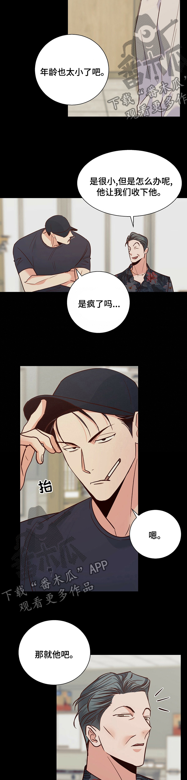 第88章：【第二季】自己想4