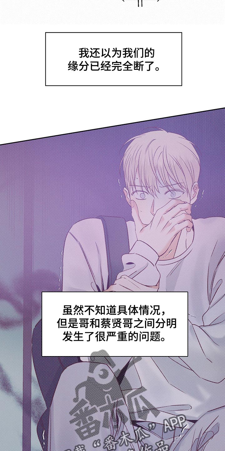 第122章：【第三季】好久不见3