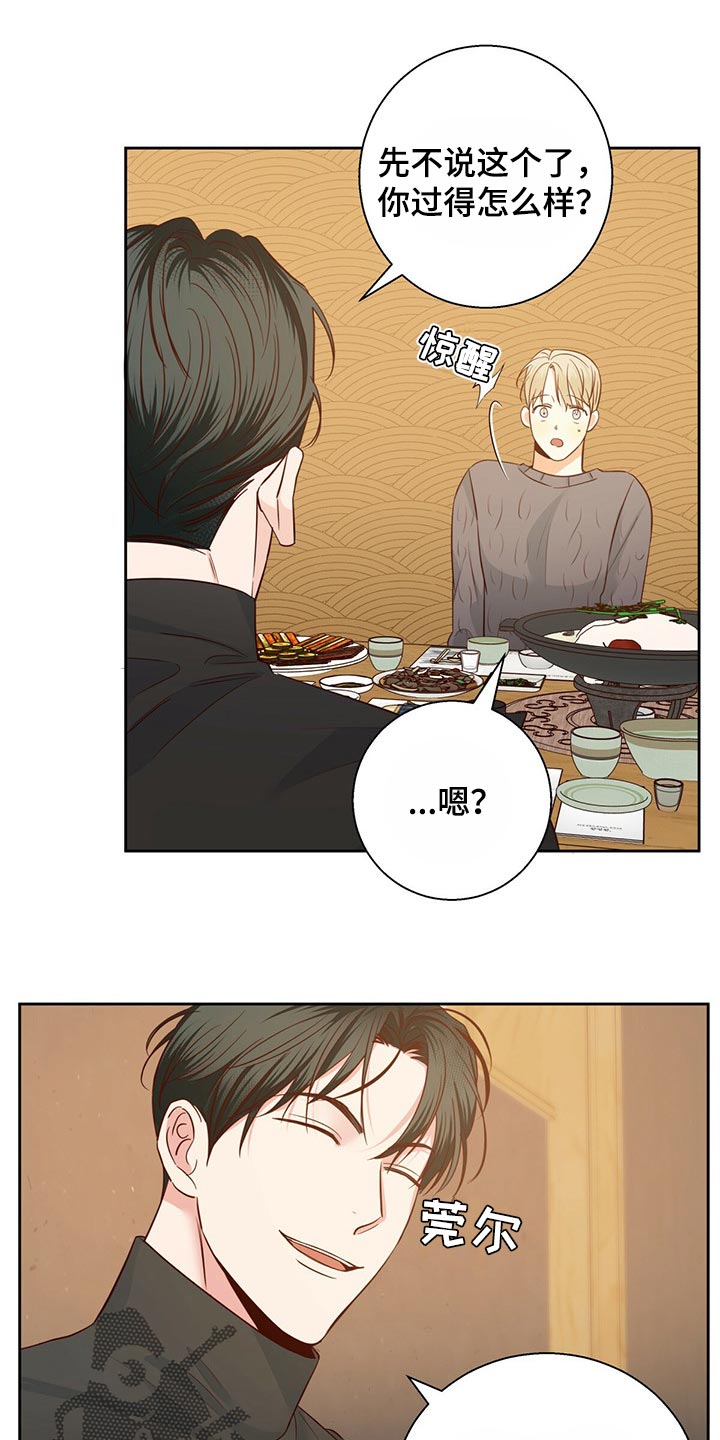 第123章：【第三季】当事人0