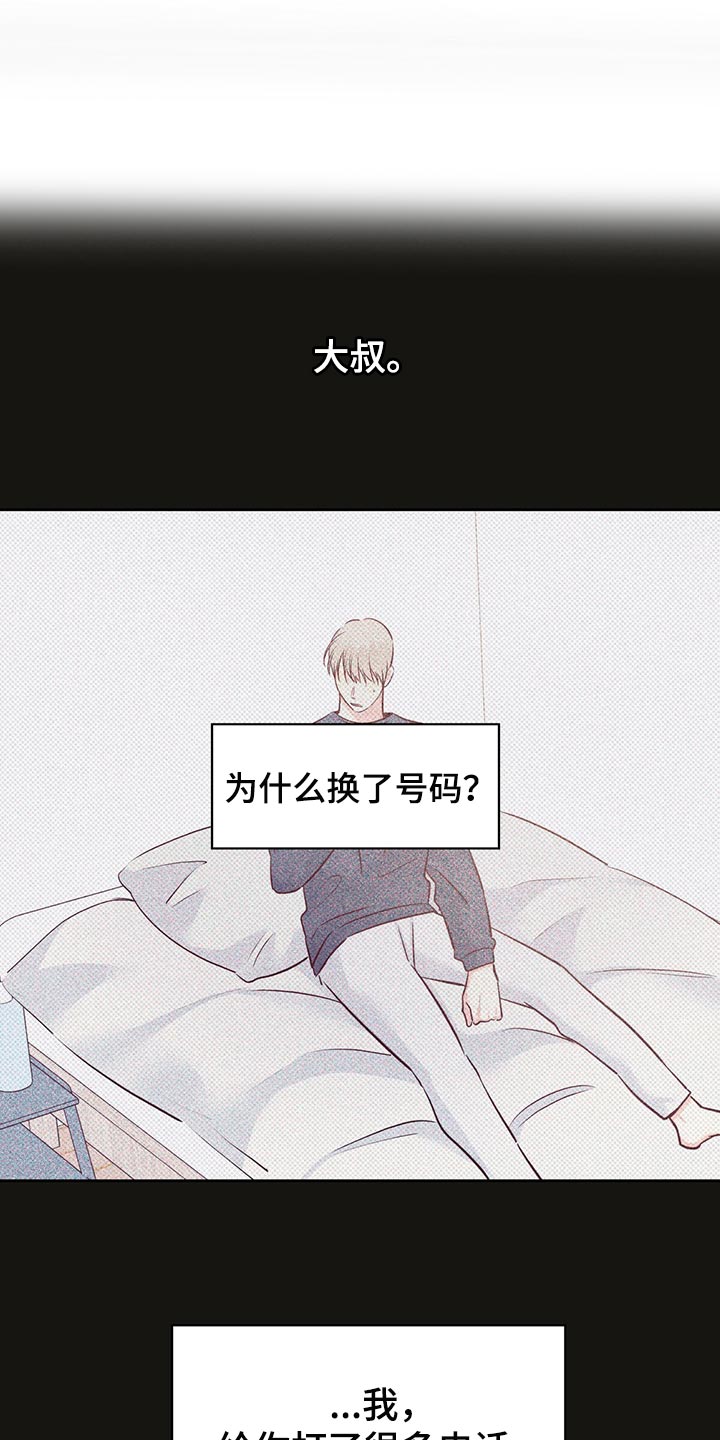 第135章：【第三季】有话跟你说3