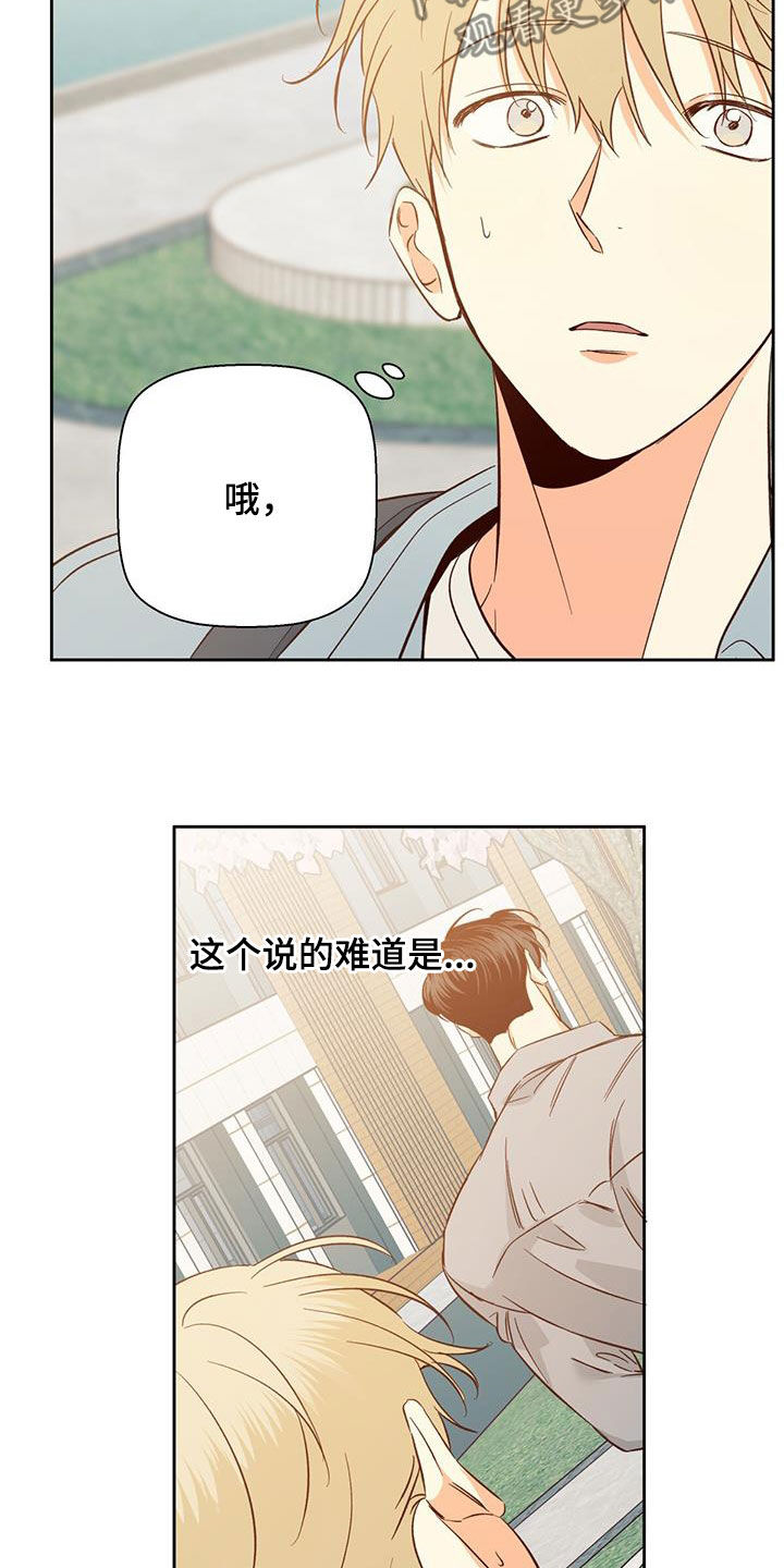 第190章：【番外】兼职4