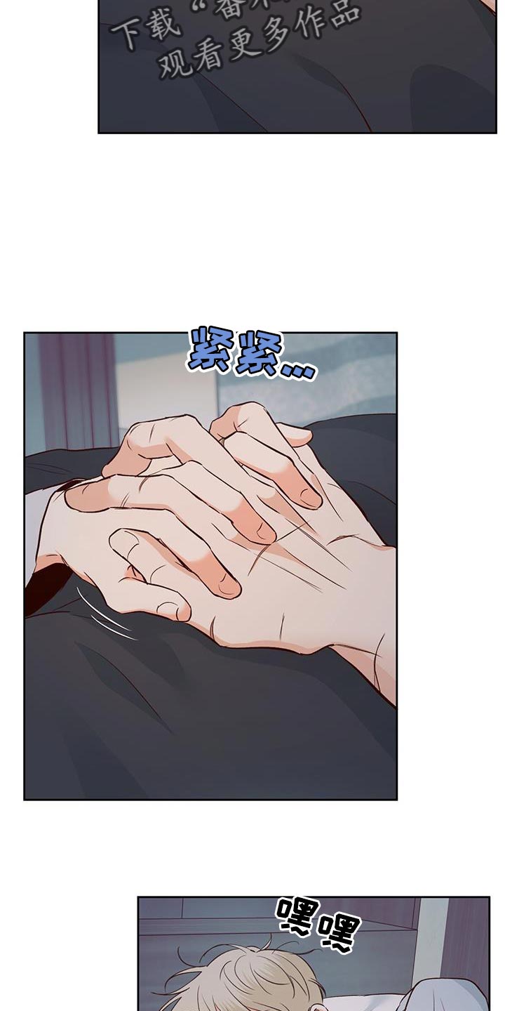 第178章：【番外】膝枕3