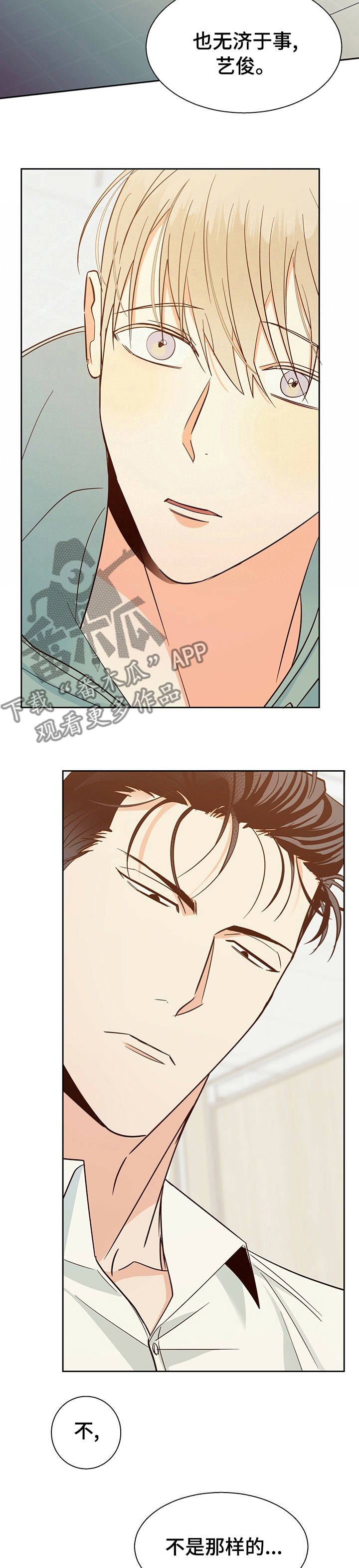 第85章：【第二季】以前3