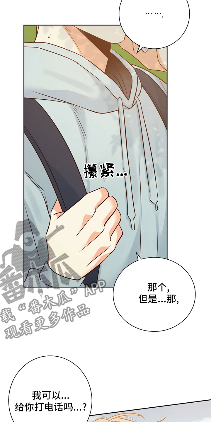 第108章：【第二季】无聊2