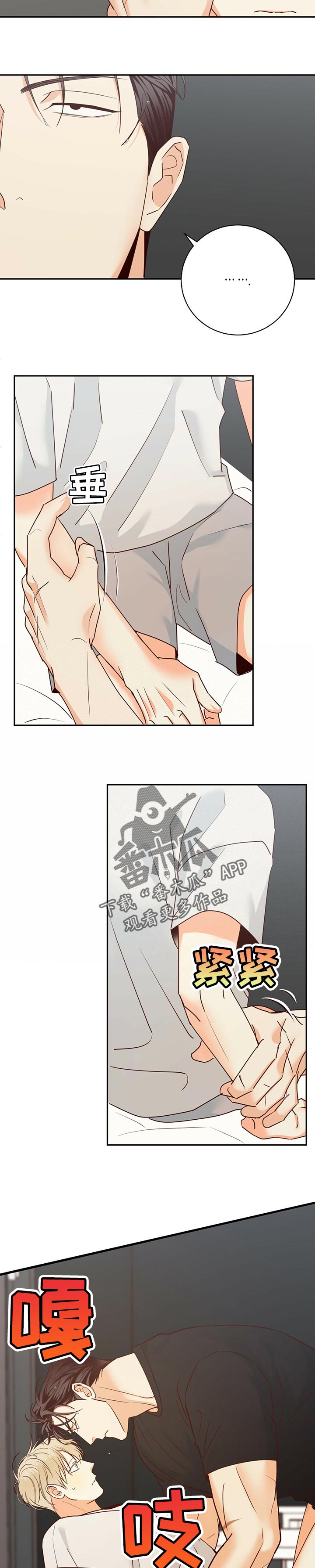 第72章：【第二季】问题点2