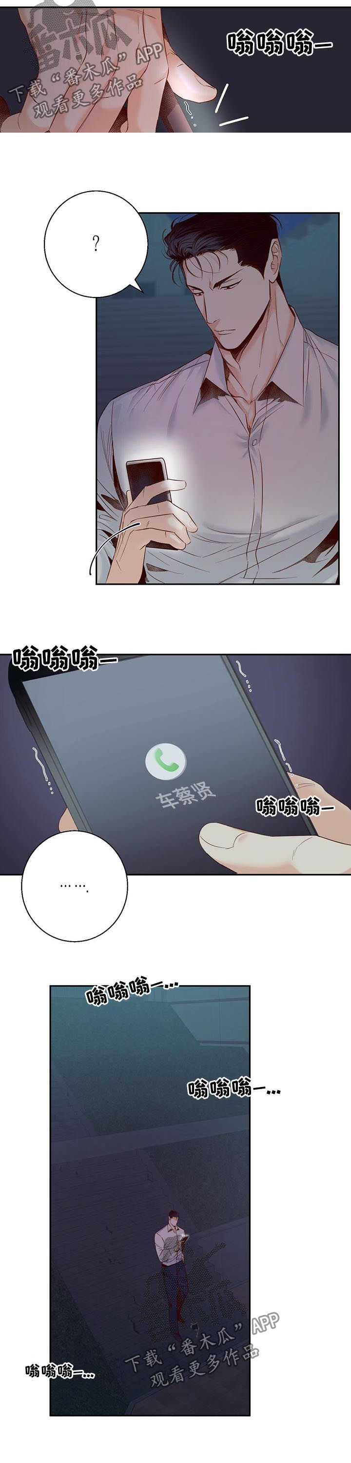 第45章：好像是口红3