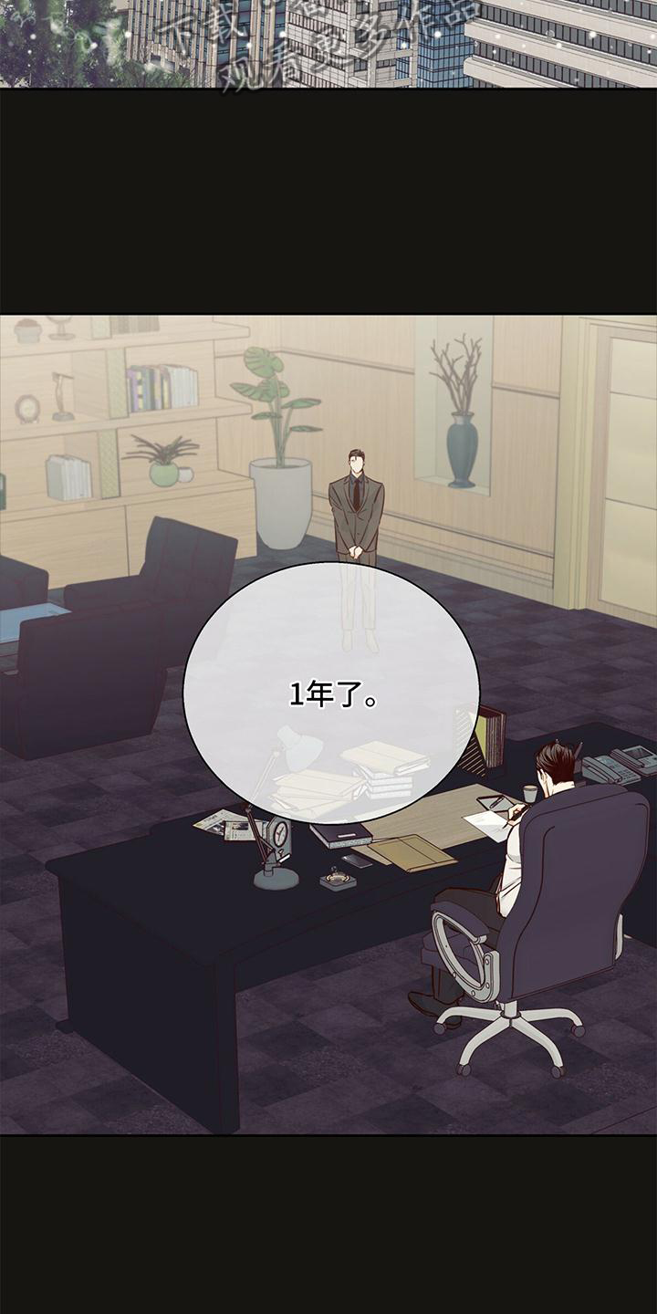 第141章：【第三季】回忆2