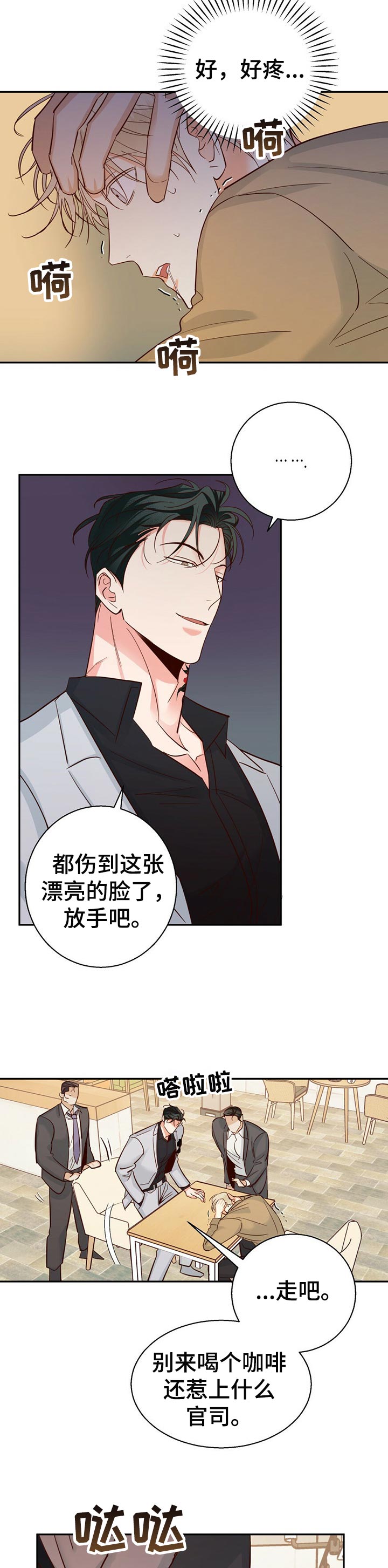 第62章：【第二季】重新了解4