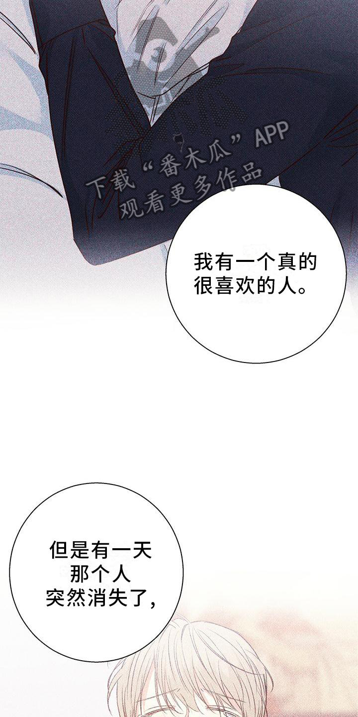 第152章：【第三季】结束是对的4