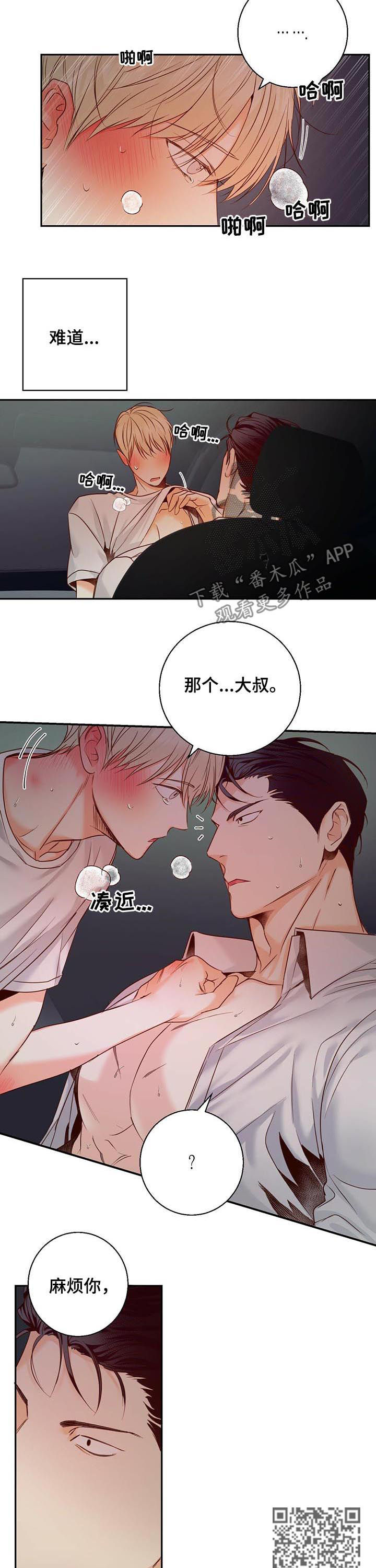 第44章：没有抵抗力3