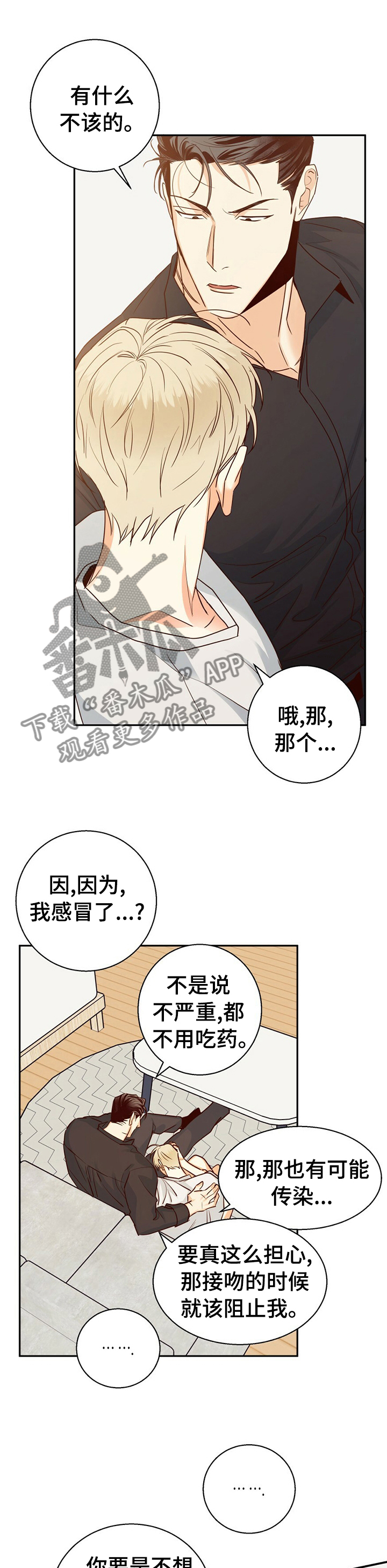 第59章：【第二季】另一次试验0