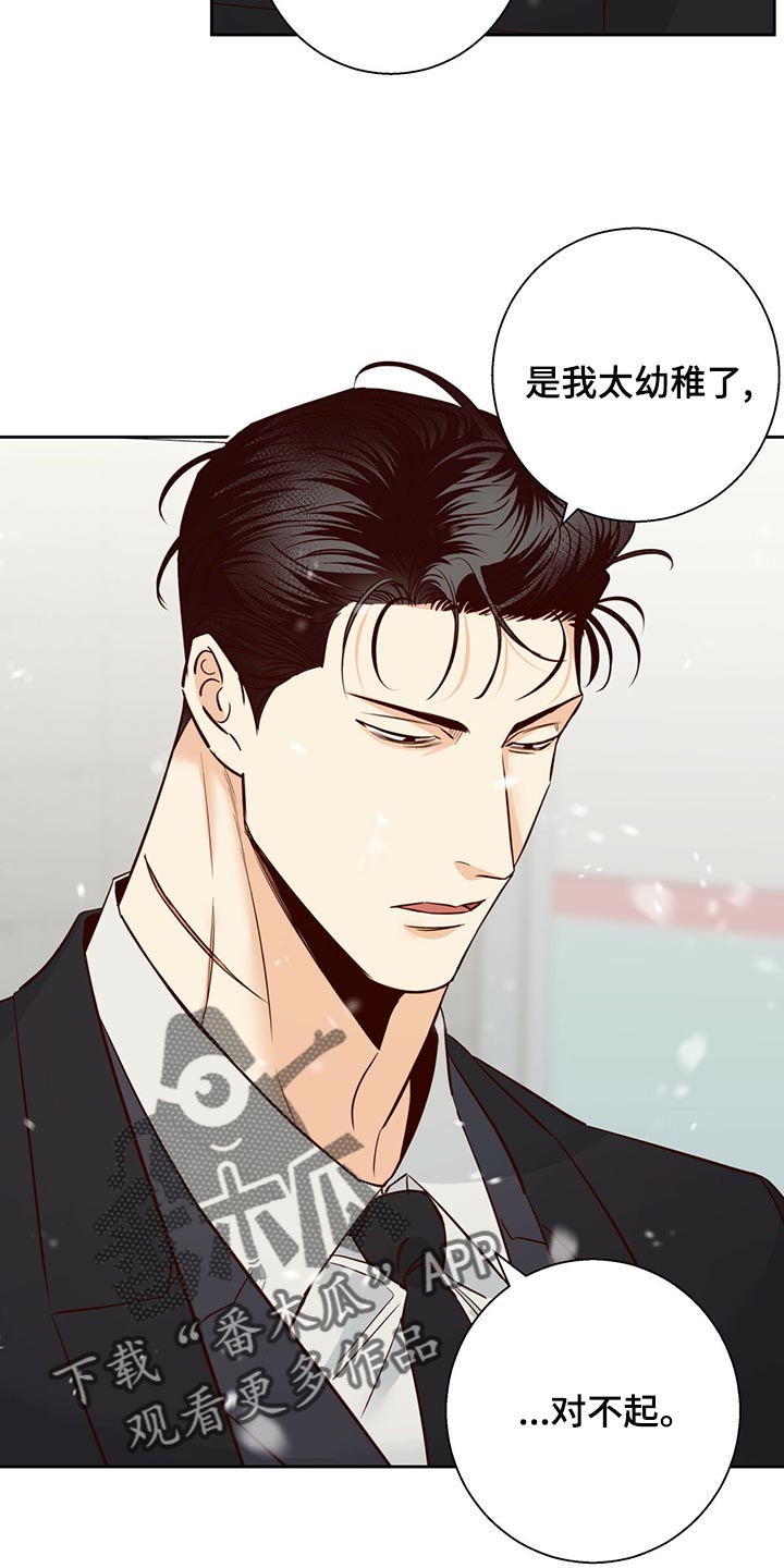 第156章：【第三季】知道一切的权力4