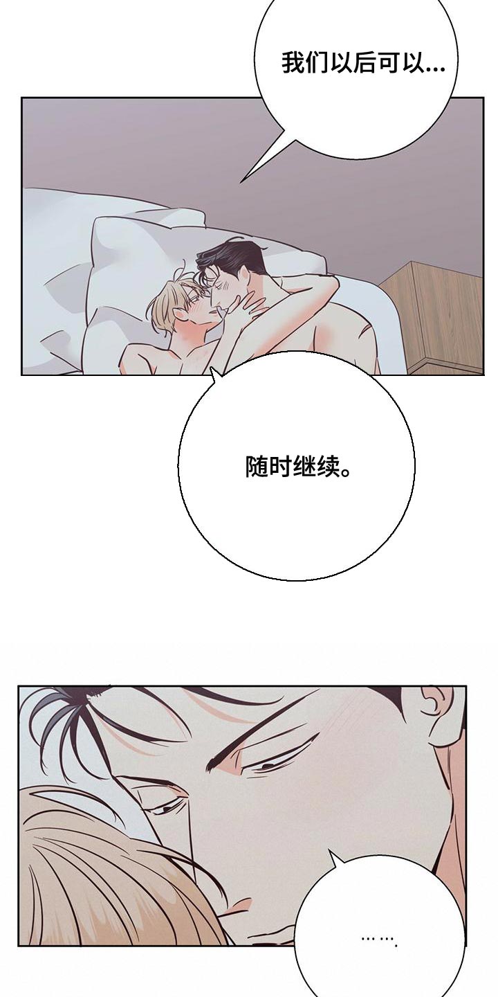 第163章：【第三季】随口一说2