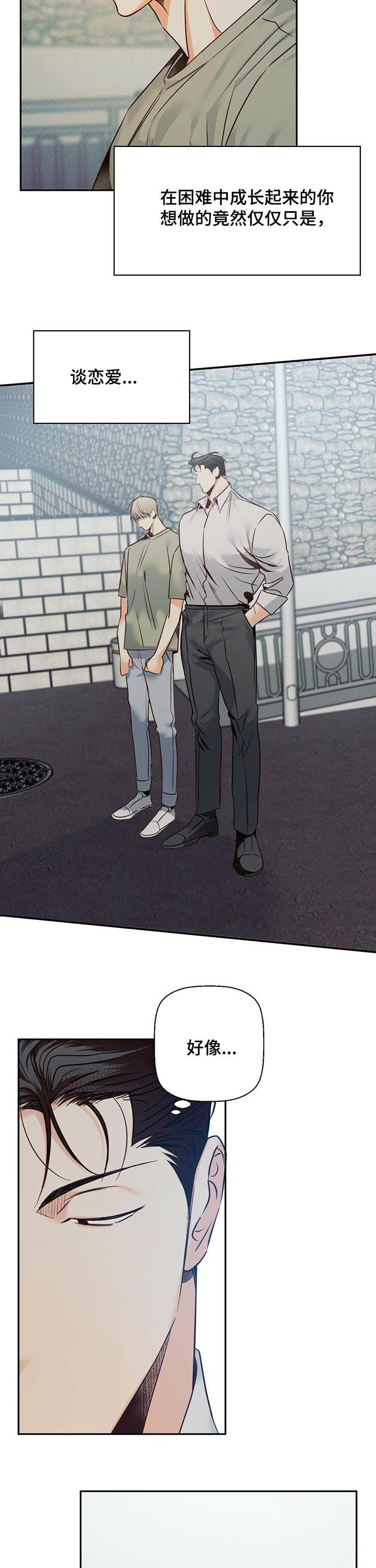 第51章：【番外】试一次3