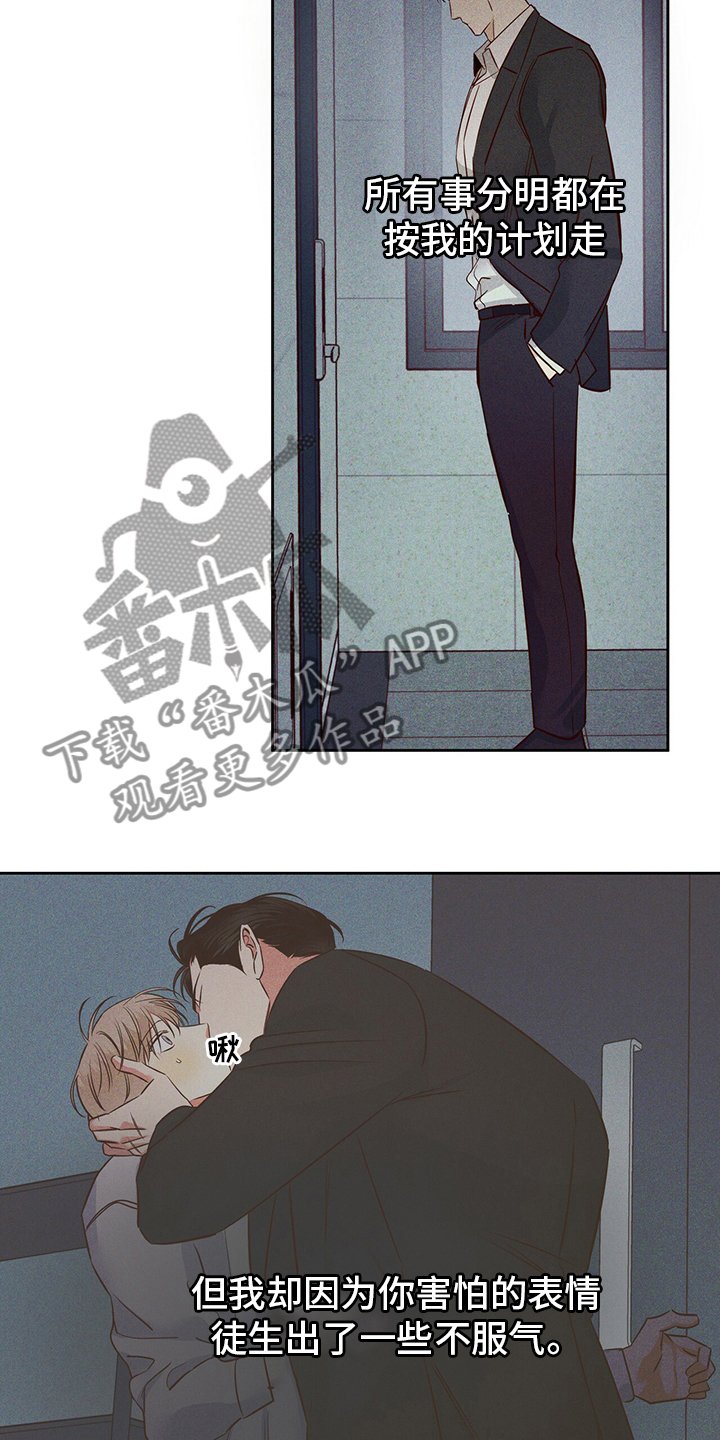 第114章：【番外】绕路2