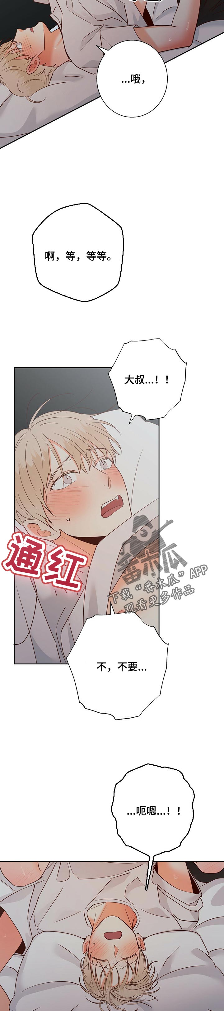 第74章：【第二季】没想到4