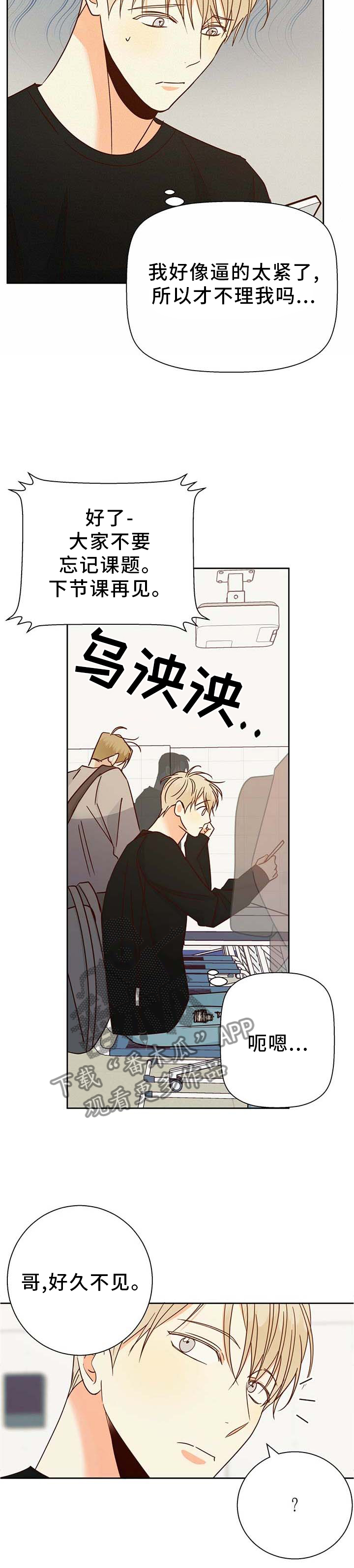 第94章：【第二季】上门4