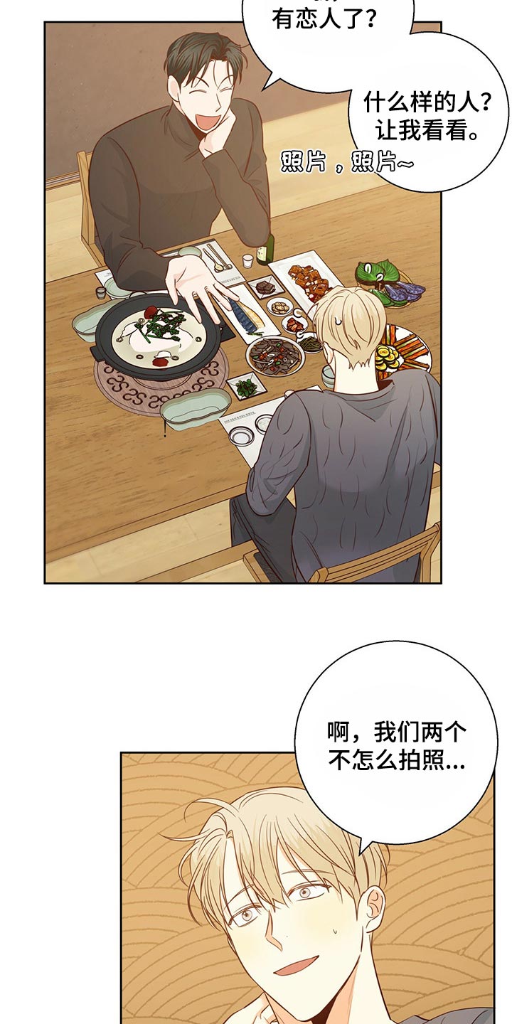 第123章：【第三季】当事人2