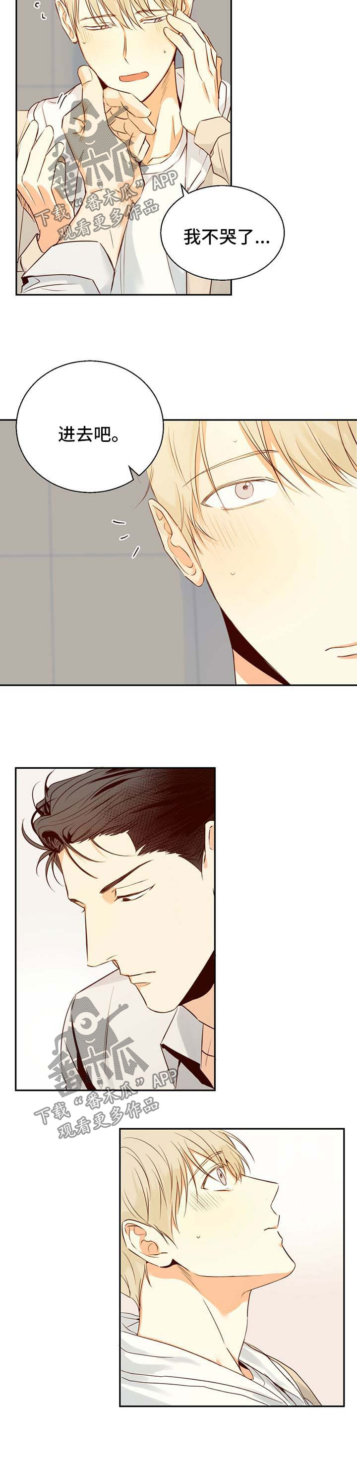 第30章：是特别的3