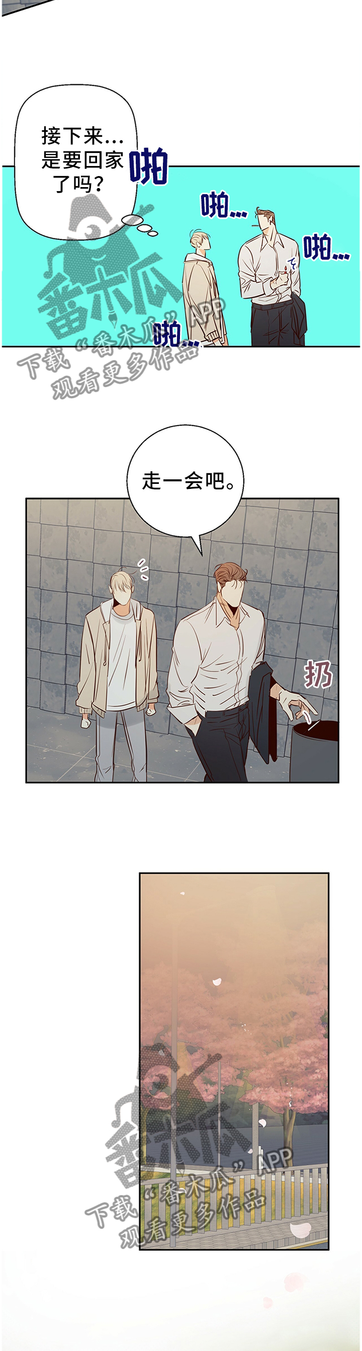 第28章：绝对不会忘记2