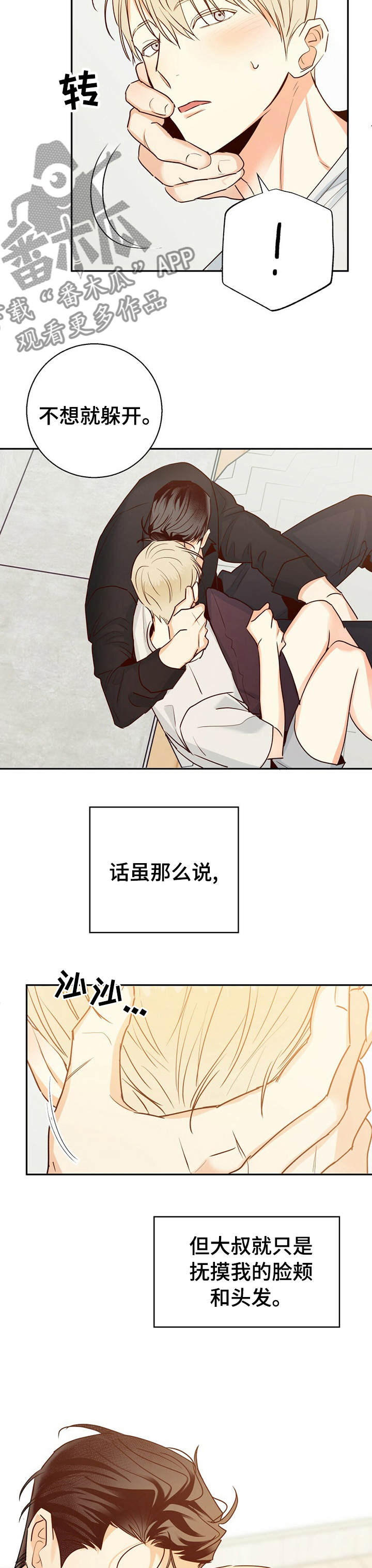 第58章：【第二季】不该是这样4