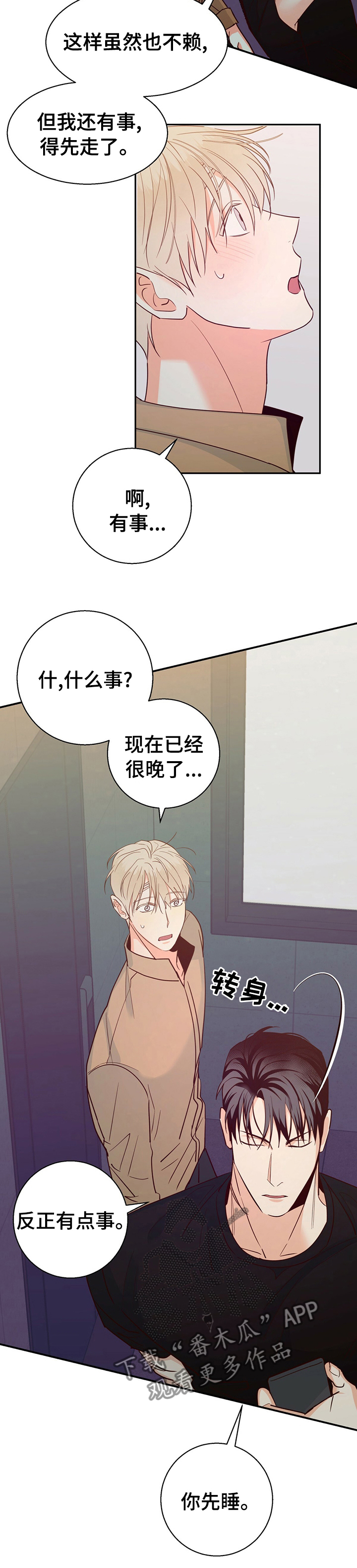 第68章：【第二季】能用的家伙2