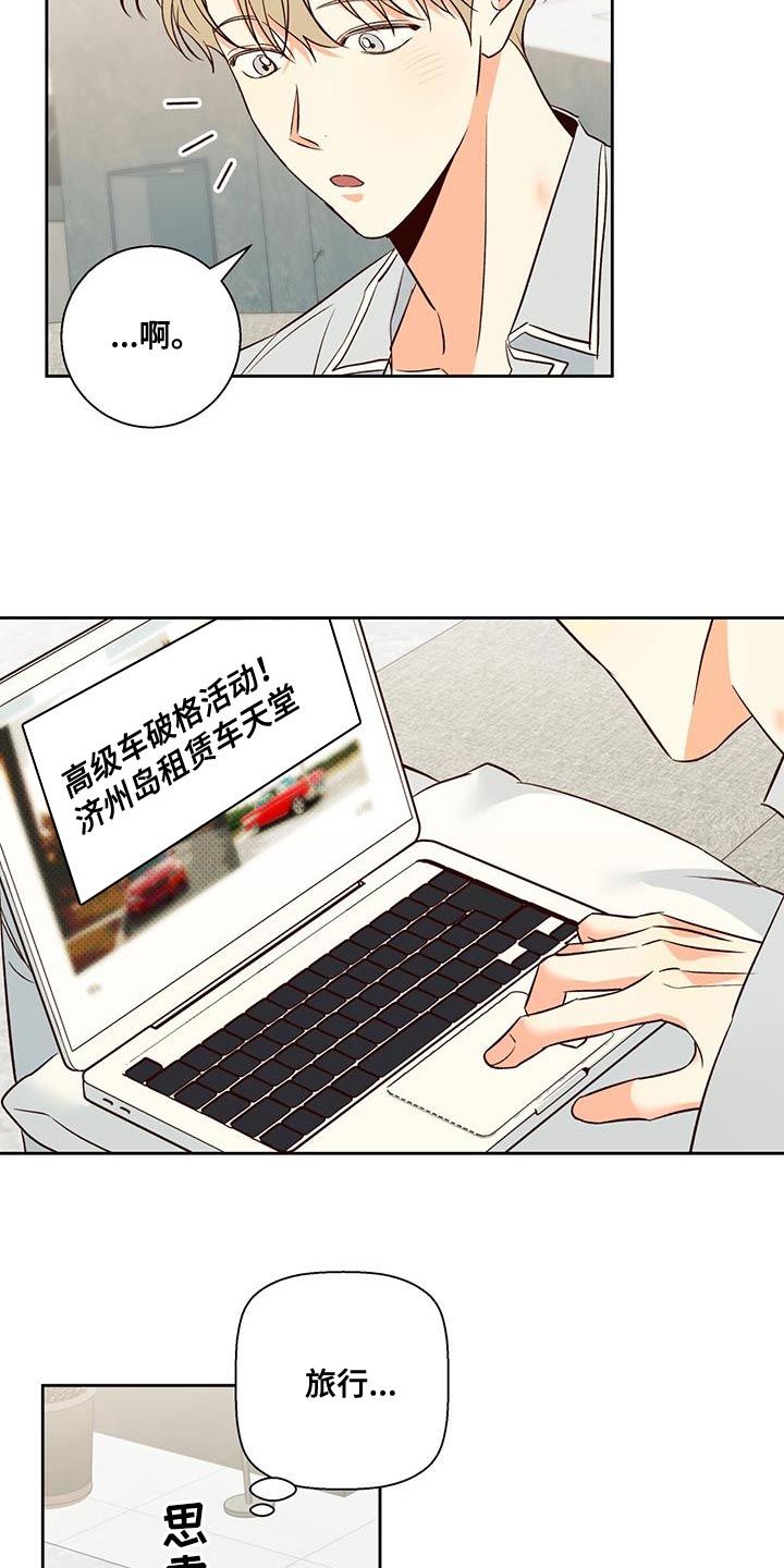 第179章：【番外】开车2