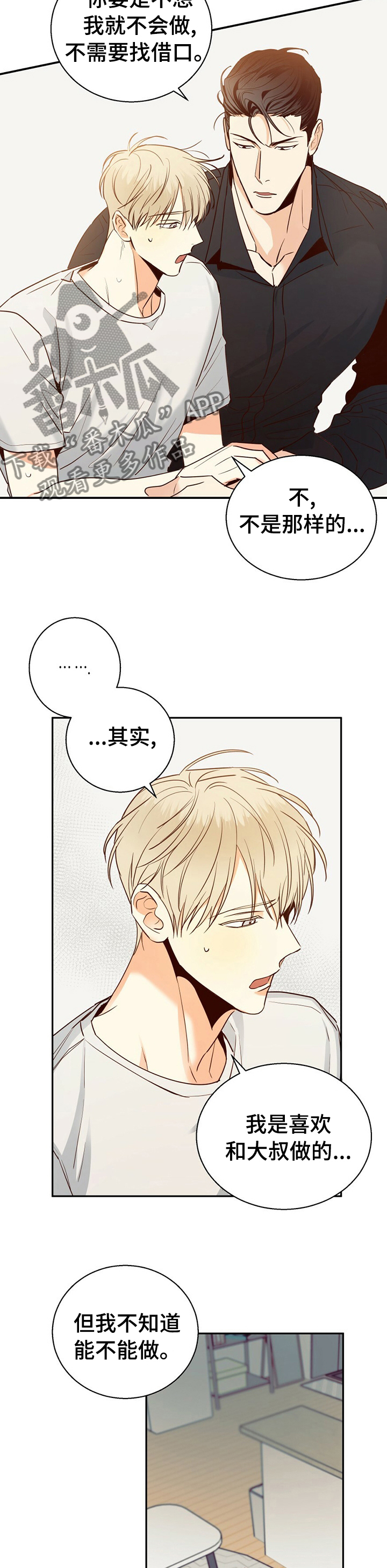 第59章：【第二季】另一次试验1