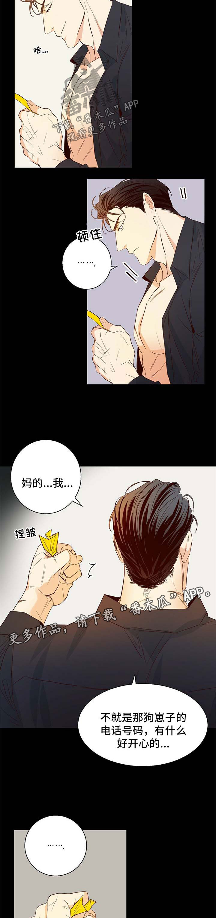 第22章：霸王餐2