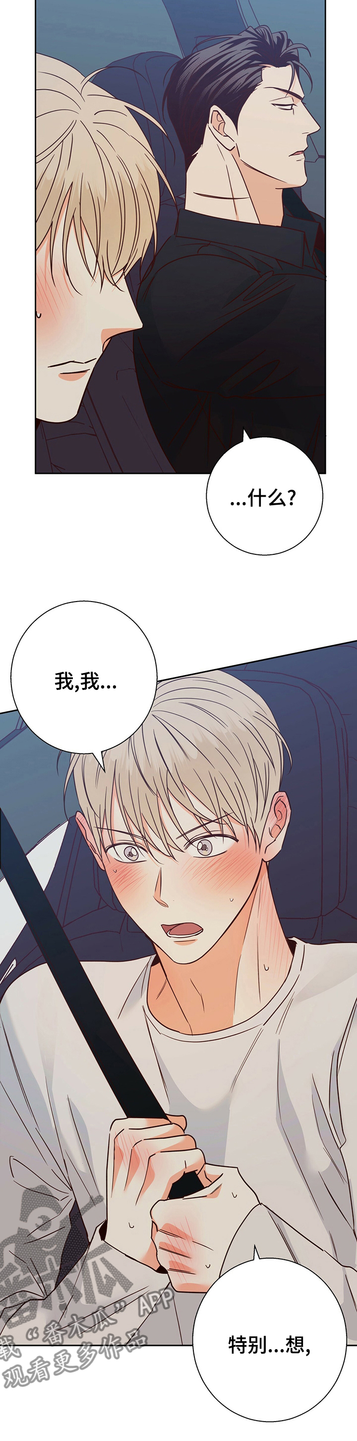 第101章：【第二季】为什么4