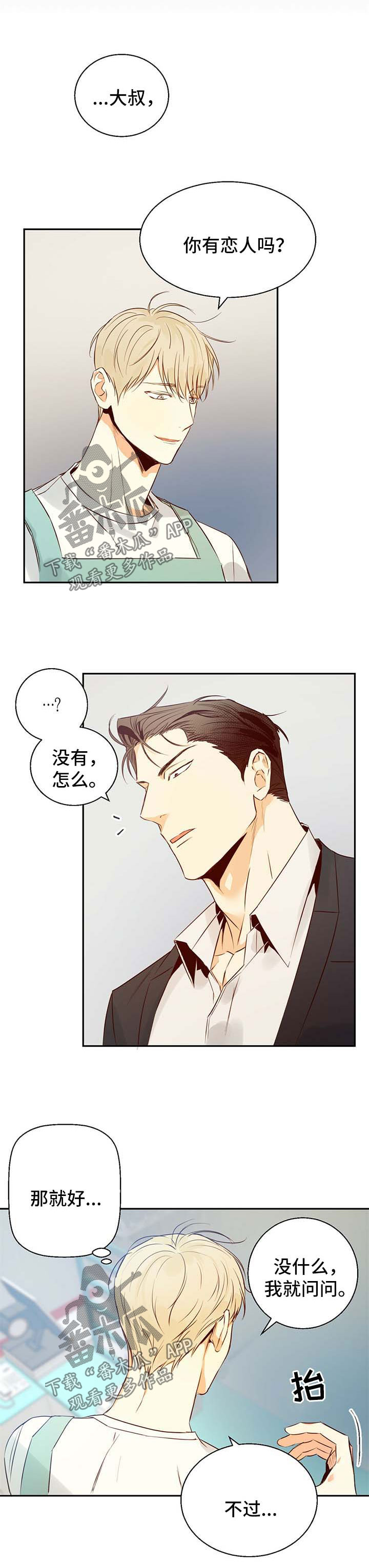 第32章：分手了0