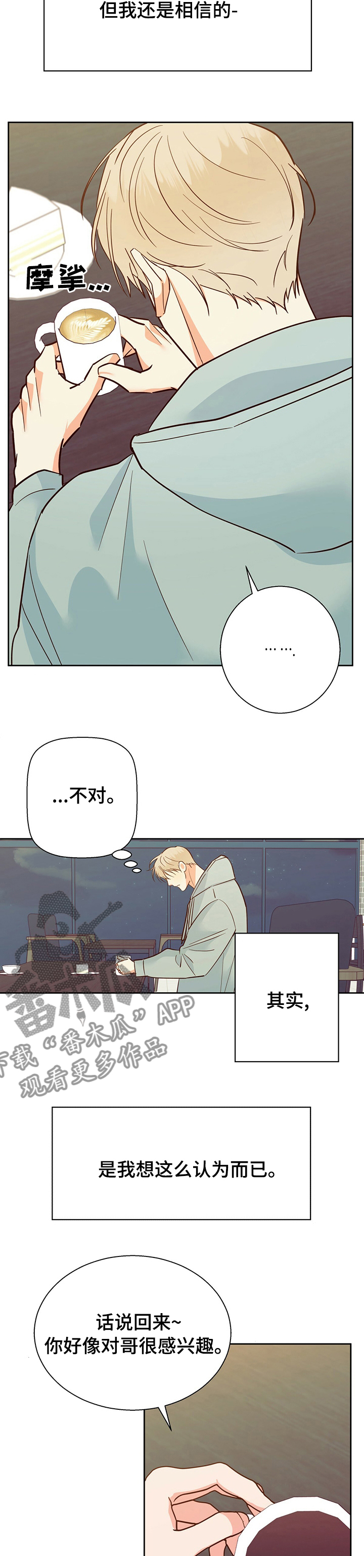 第89章：【第二季】喜欢吗2