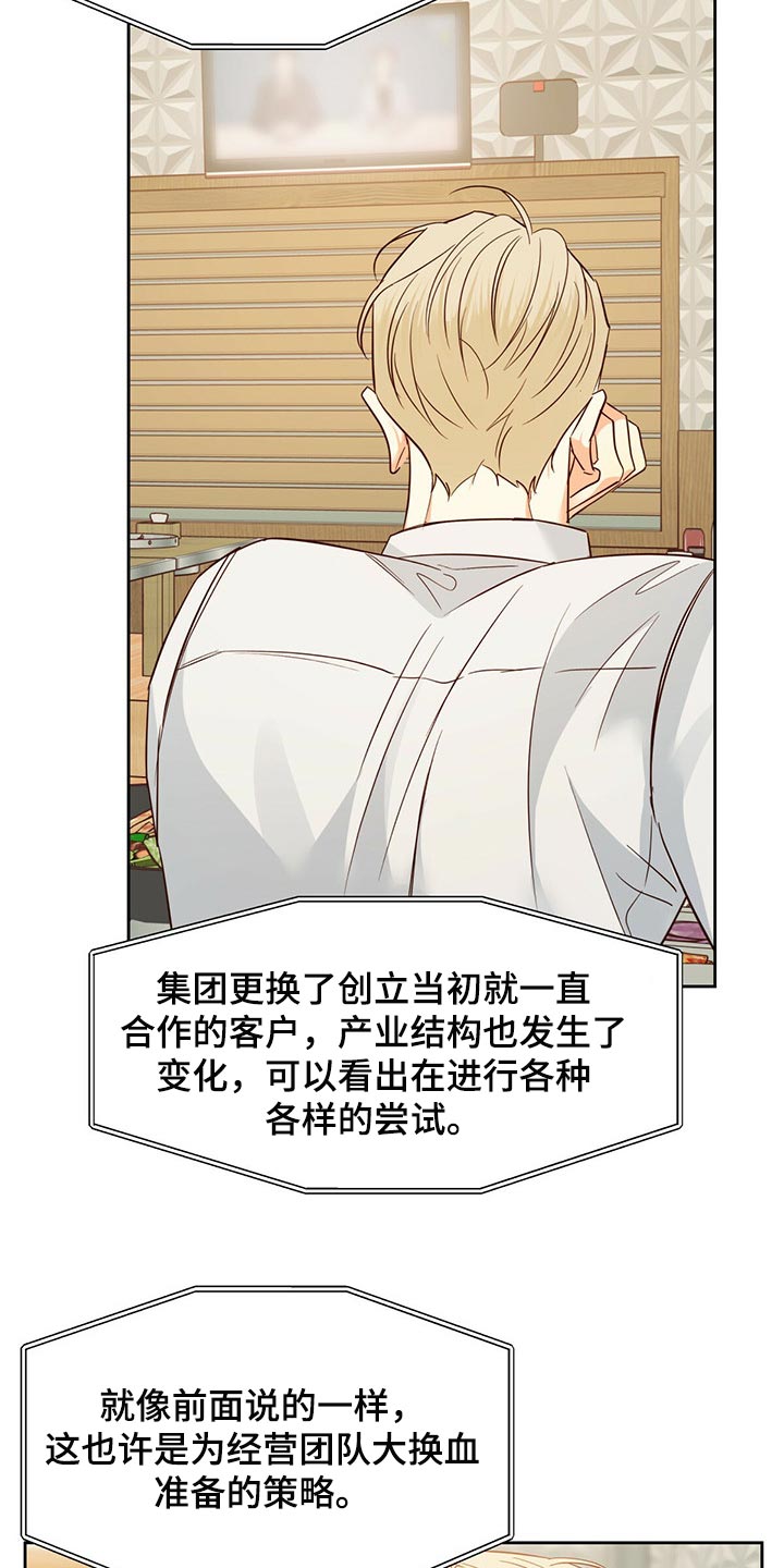 第120章：【第三季】上心4