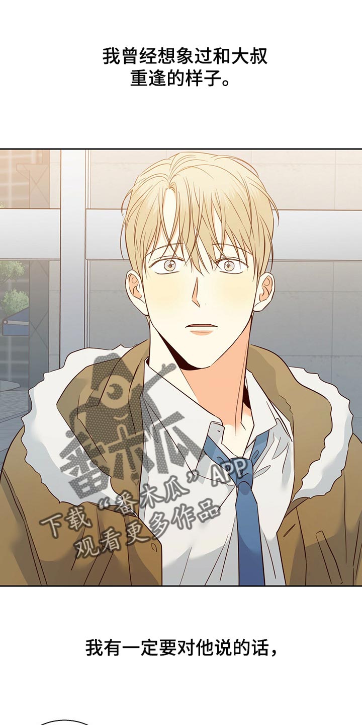 第126章：【第三季】我们聊聊吧0