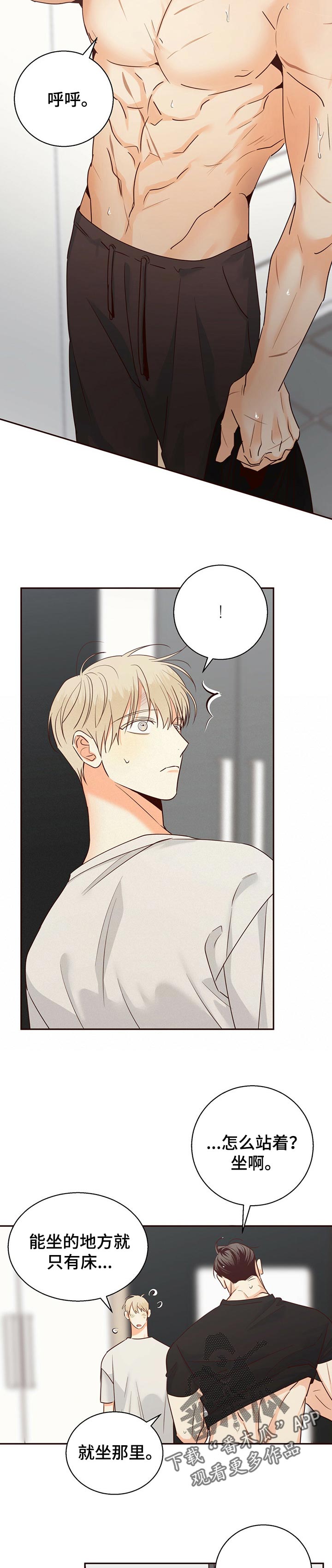 第71章：【第二季】不理解2