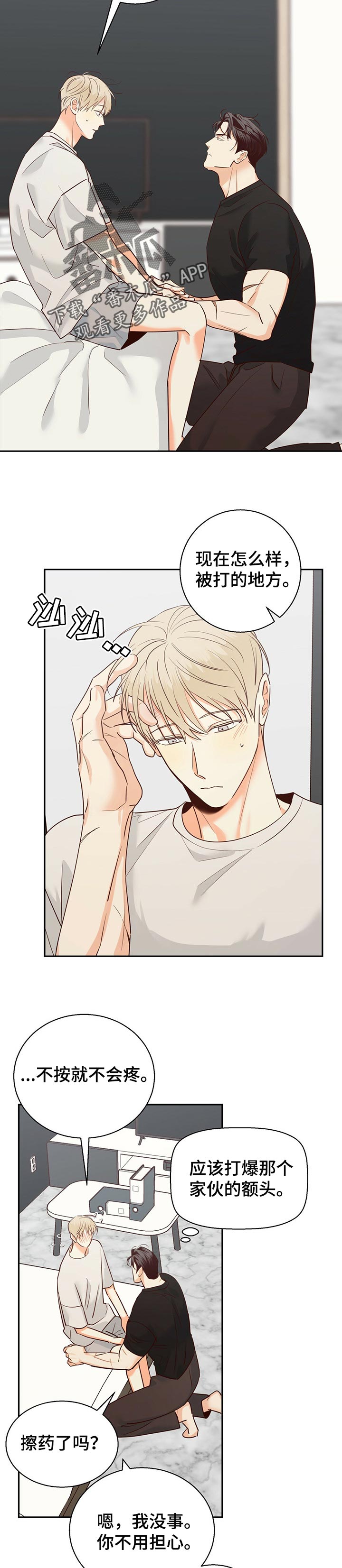 第71章：【第二季】不理解4