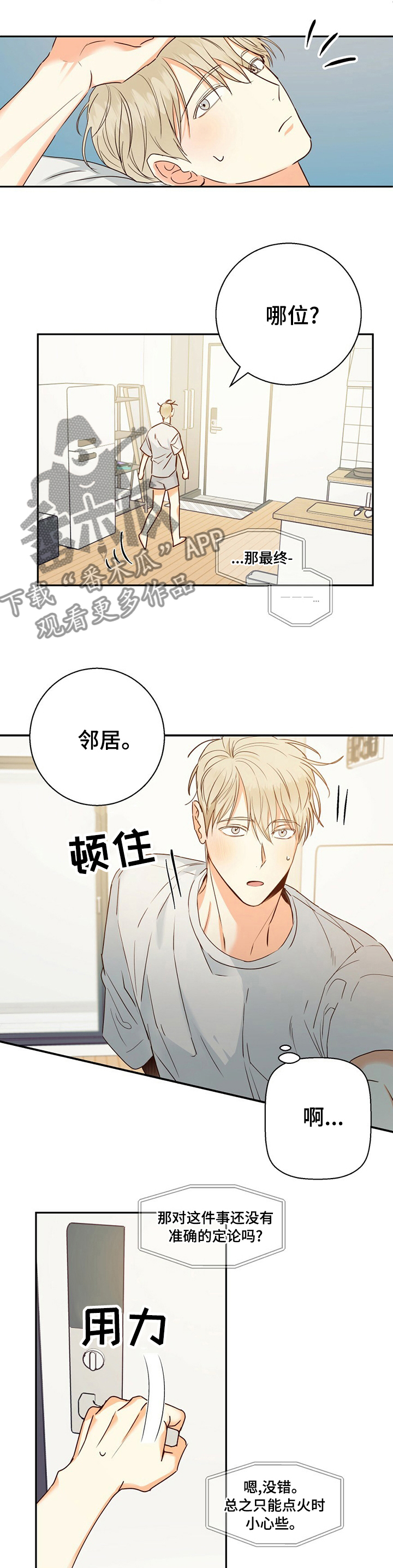 第55章：【第二季】字面意思0