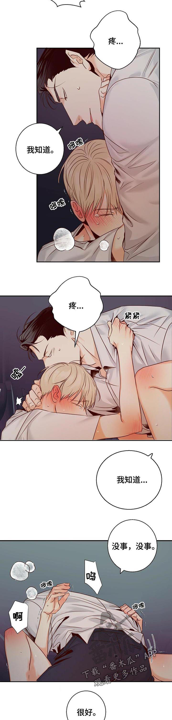 第41章：还是能做到的2