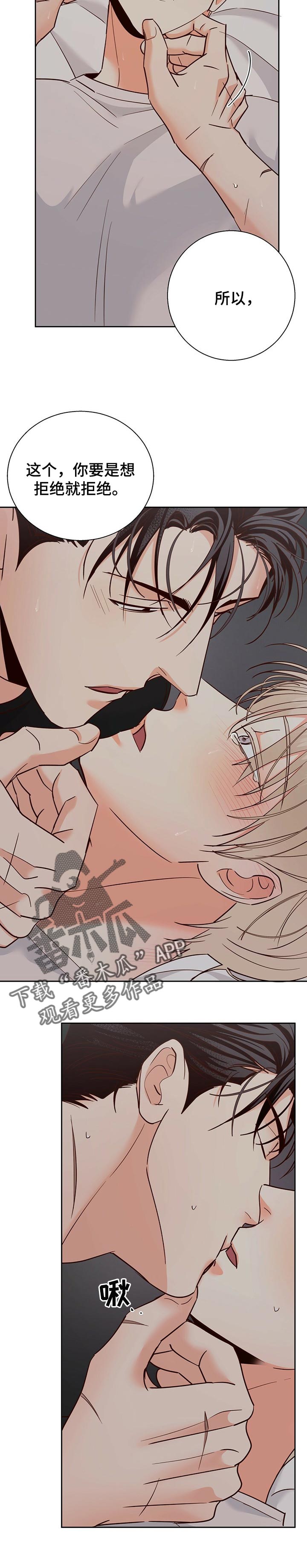 第77章：【第二季】也许已经喜欢了3