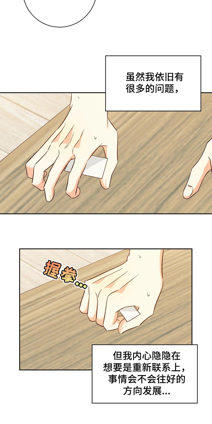 第124章：【第三季】不应该多此一举4