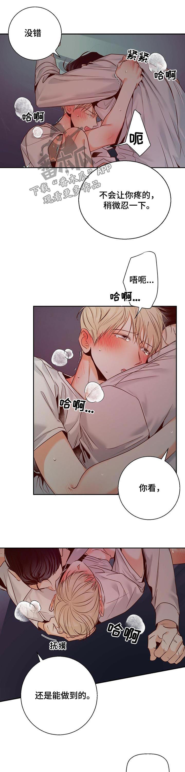 第41章：还是能做到的4