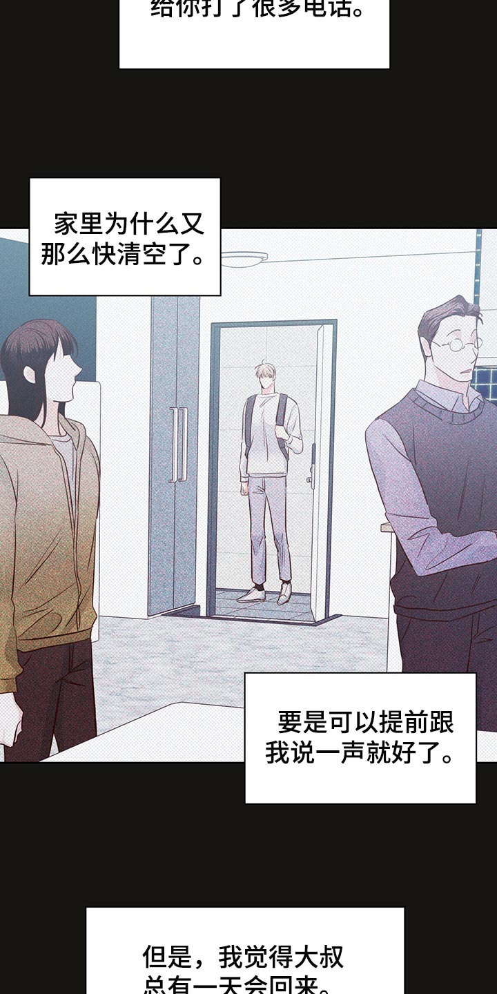 第135章：【第三季】有话跟你说4