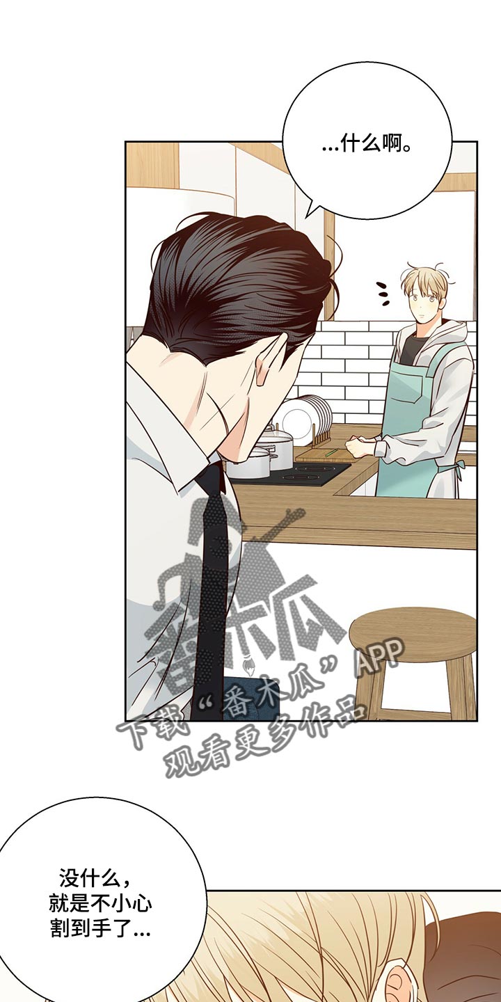 第133章：【第三季】握着手0