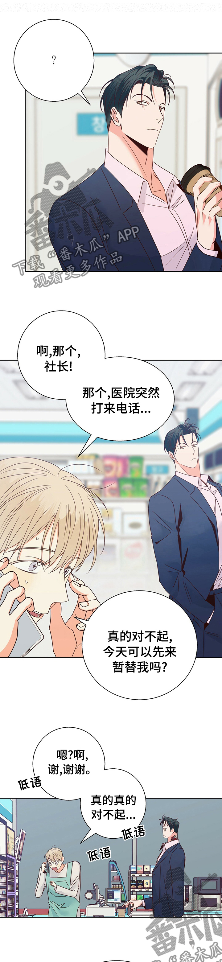 第96章：【第二季】处境4