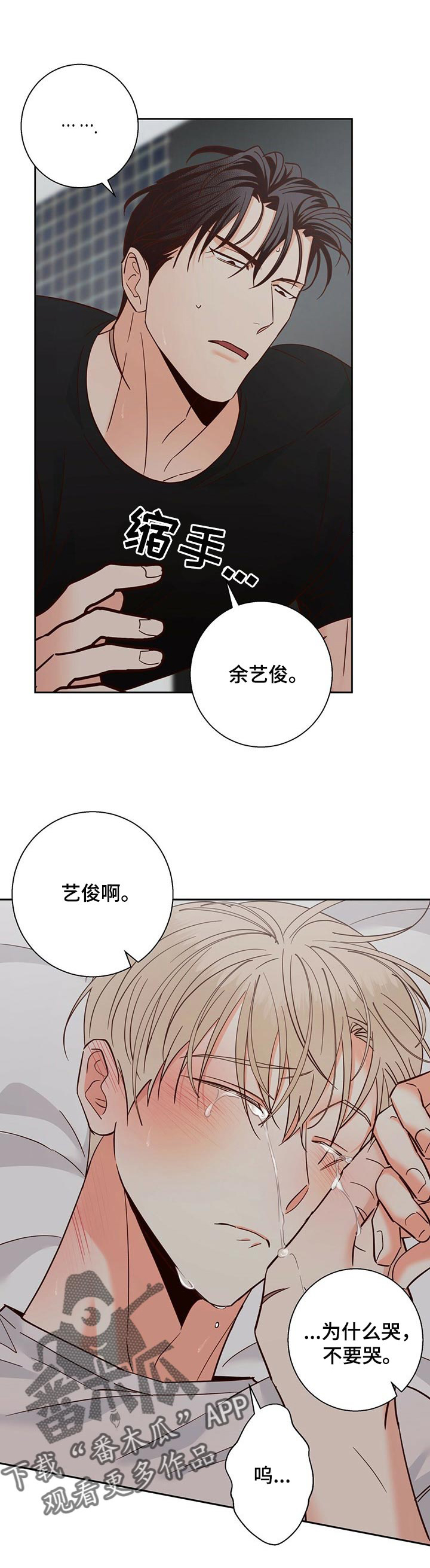 第77章：【第二季】也许已经喜欢了0