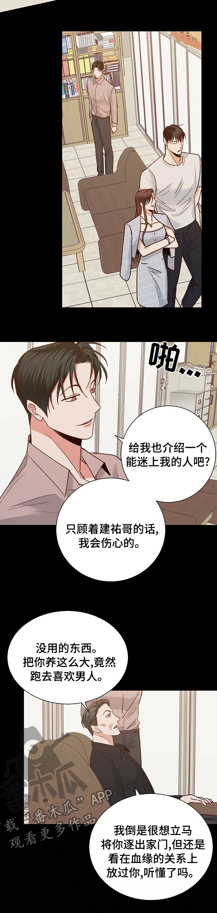 第90章：【第二季】好久不见2