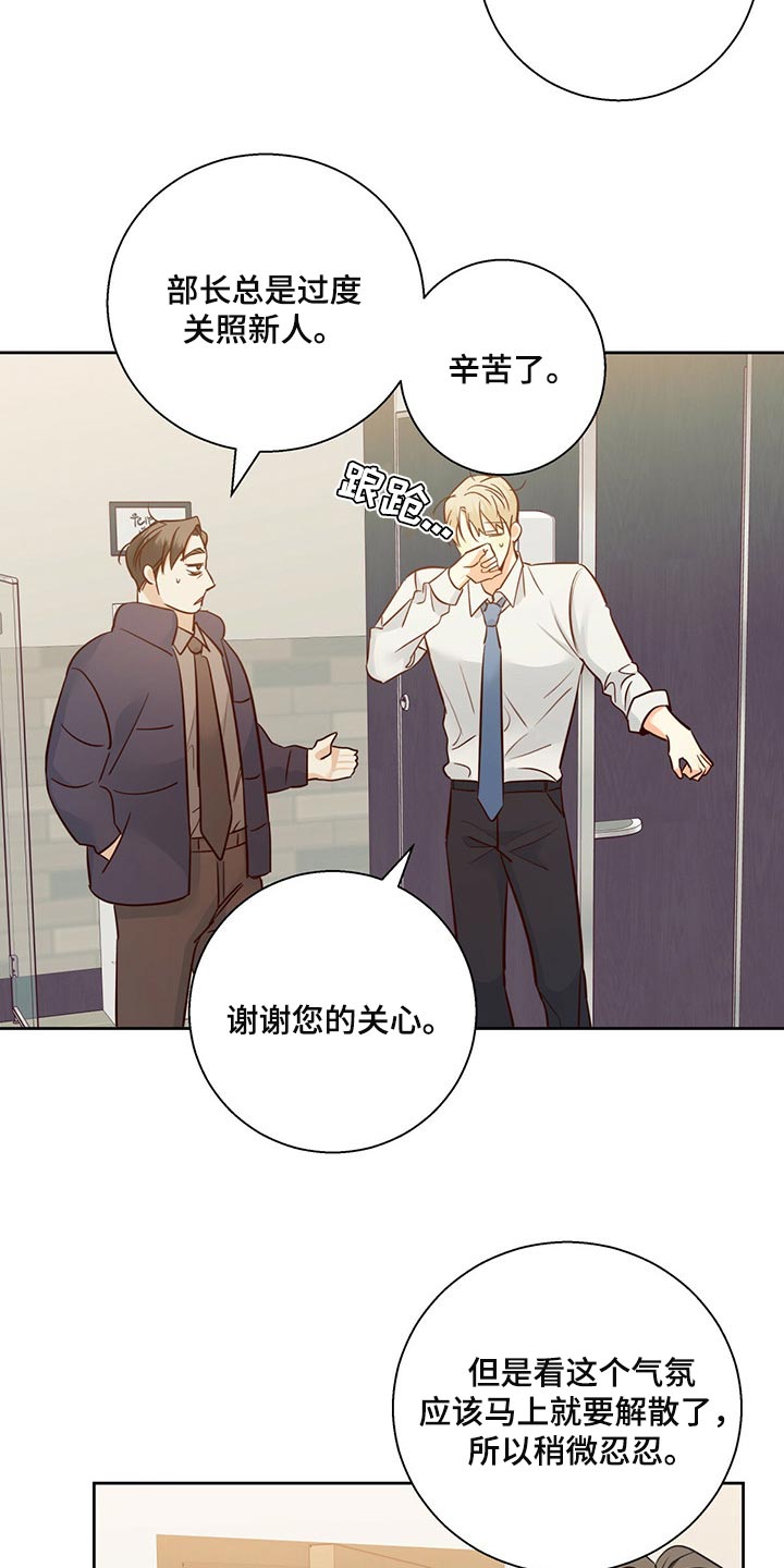 第125章：【第三季】打招呼2