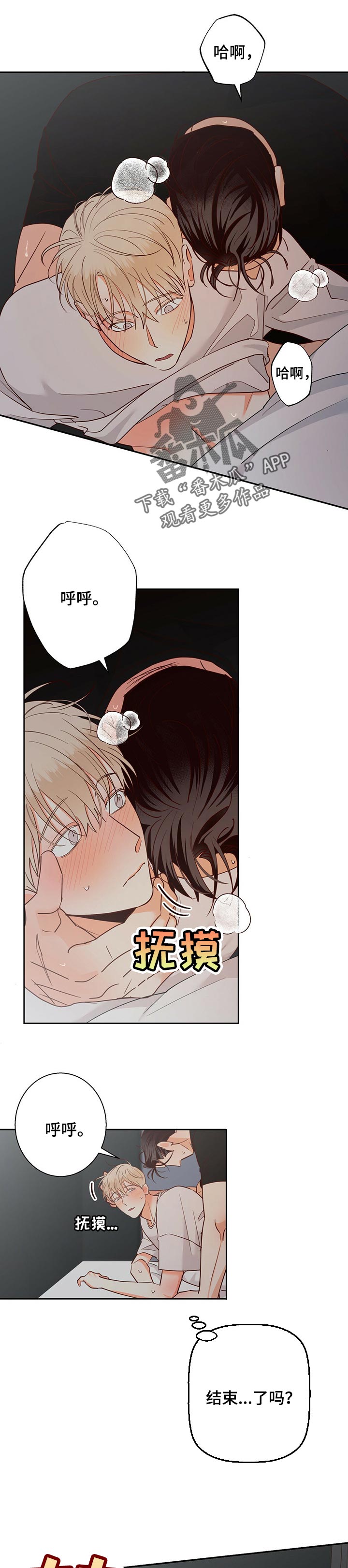 第74章：【第二季】没想到0