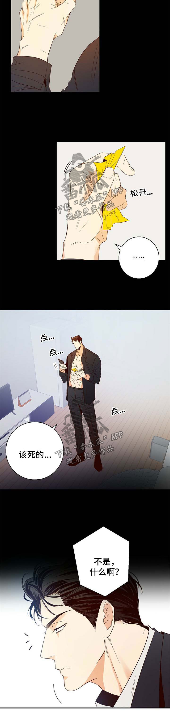 第22章：霸王餐3